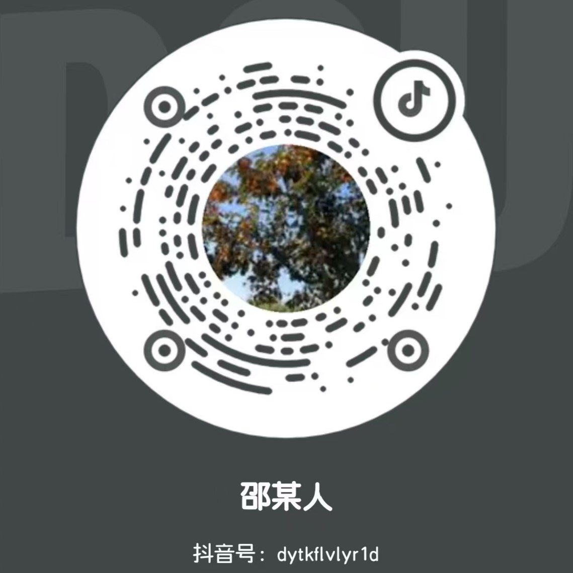 君辰机器人抖音账号二维码
